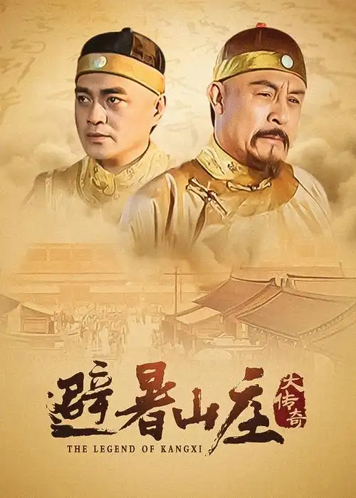 长相思 电视剧封面