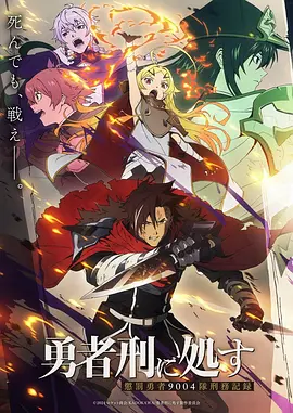 斗破苍穹 动漫封面